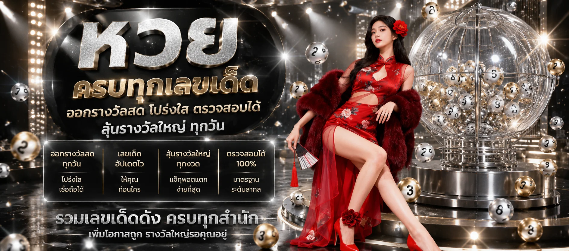 HUBBET แทงหวยออนไลน์ ผลหวยสด ครบทุกสำนัก จ่ายสูงบาทละ 900